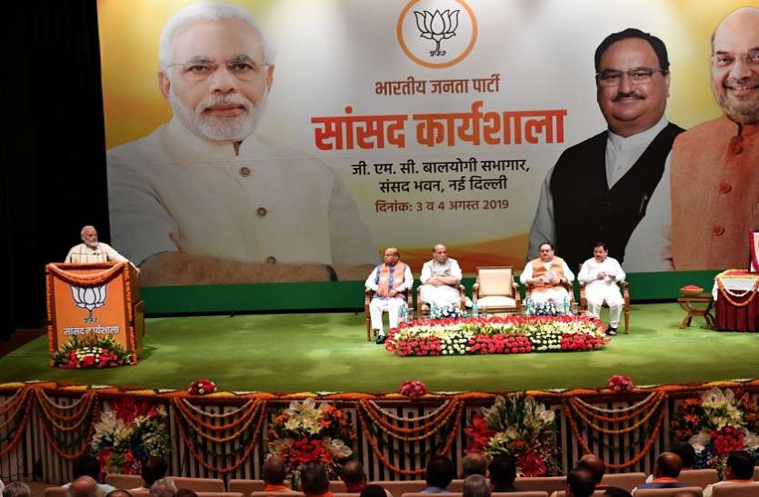 BJP Orientation Programme बीजेपी सांसदों से बोले पीएम मोदी- अपने बूते जीतना अगला चुनाव, परिवारवाद से भी बचो