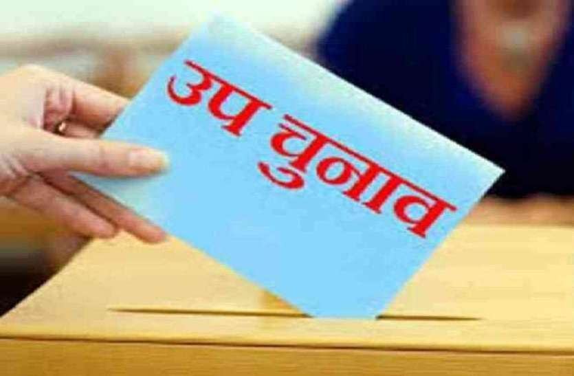 Byelection त्रिस्तरीय पंचायत के 122 पदों पर उपचुनाव की अधिसूचना जारी, तीन फरवरी को मतदान