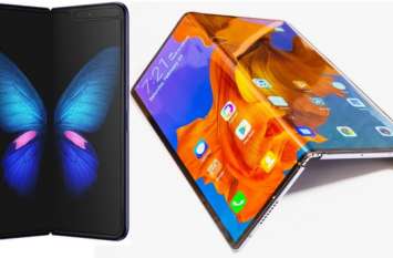 Samsung Galaxy Fold Vs Huawei Mate X: may launch on september Samsung Galaxy Fold Vs Huawei Mate X: सितंबर में लॉन्च होंगे ये फोल्डेबल स्मार्टफोन