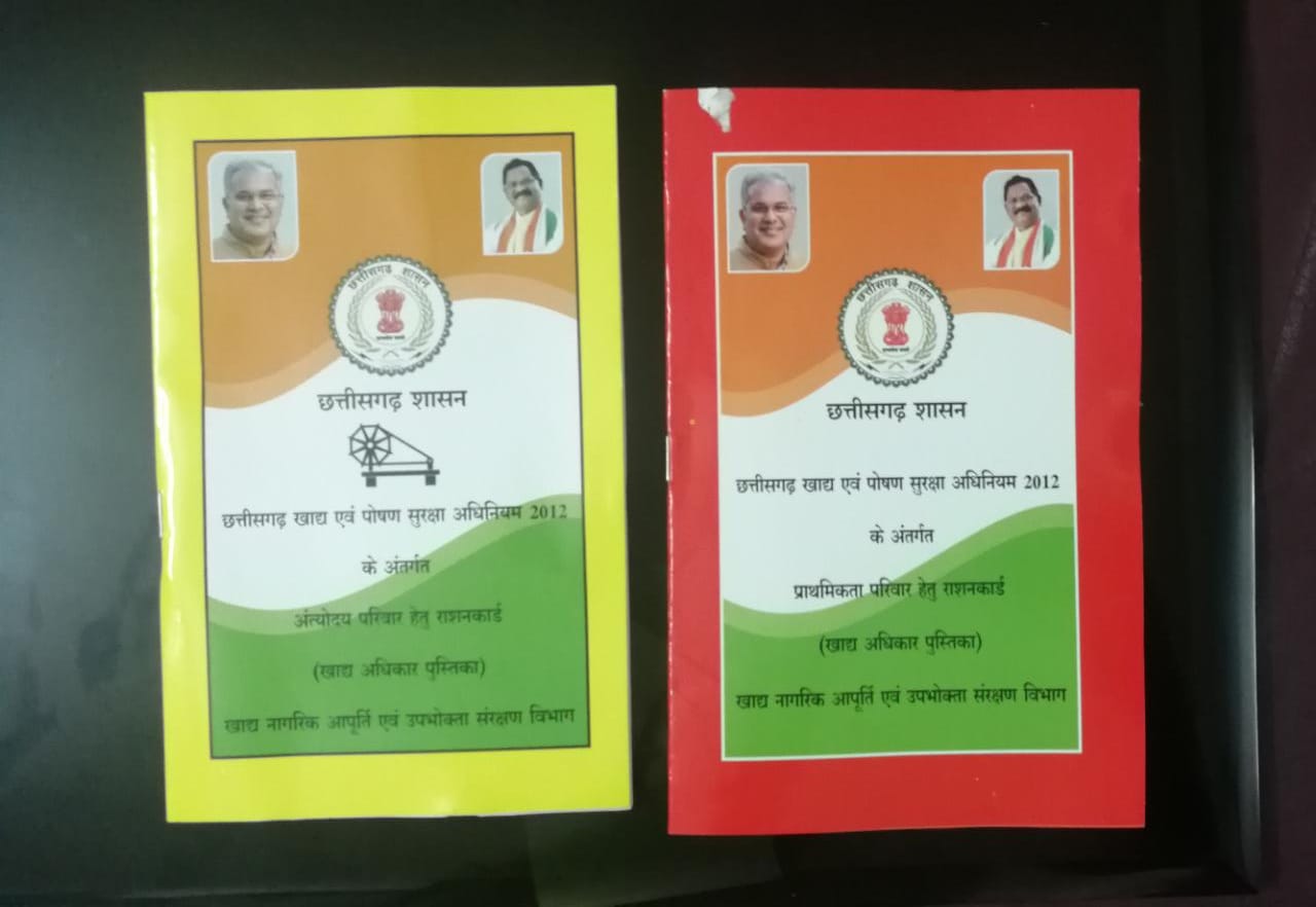 नया राशनकार्ड होगा अब तिरंगा कलर का, 1 सितंबर से पहुंचेगा आपके हाथों तक |  New Ration Card Now Tricolor Color | Patrika News