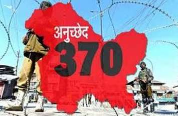 What is Article 370, what will be the impact, read full information अनुच्छेद 370 है क्या, क्या पड़ेगा असर, पढिए पूरी जानकारी