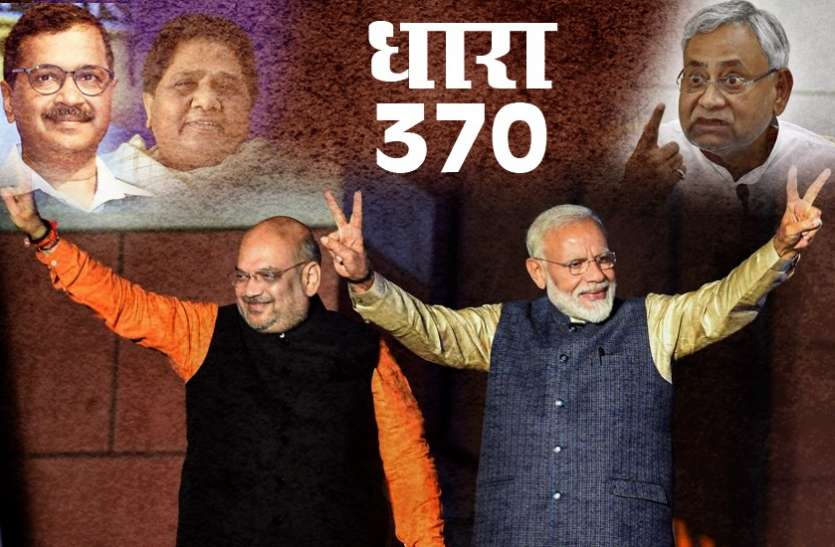 file photo जम्मू-कश्मीर: धारा 370 पर विपक्षी दलों का समर्थन, सहयोगी दल JDU का विरोध
