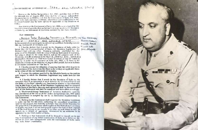 10 Things Of Document, Which Made Jammu-Kashmir Part Of India - जानिए उस  दस्तावेज की 10 बातें, जिसने जम्मू-कश्मीर को भारत का हिस्सा बनाया | Patrika  News