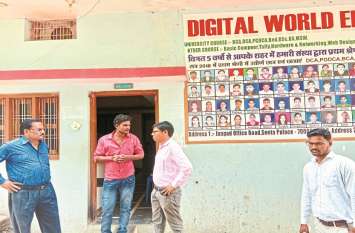 Additional collector asked for documents from computer centers कम्प्यूटर सेंटरों से एडिशनल कलेक्टर ने मांगे दस्तावेज
