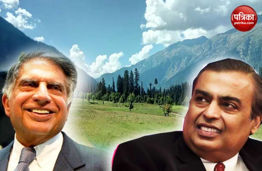 mukesh ambani धारा 370 हटाने के बाद कश्मीर में बड़ा निवेश सम्मेलन करवाएगी केंद्र सरकार, दिग्गज कारोबारी लेंगे हिस्सा