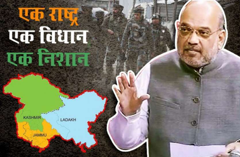 Article 370 अखण्डता पुनर्प्रतिष्ठित