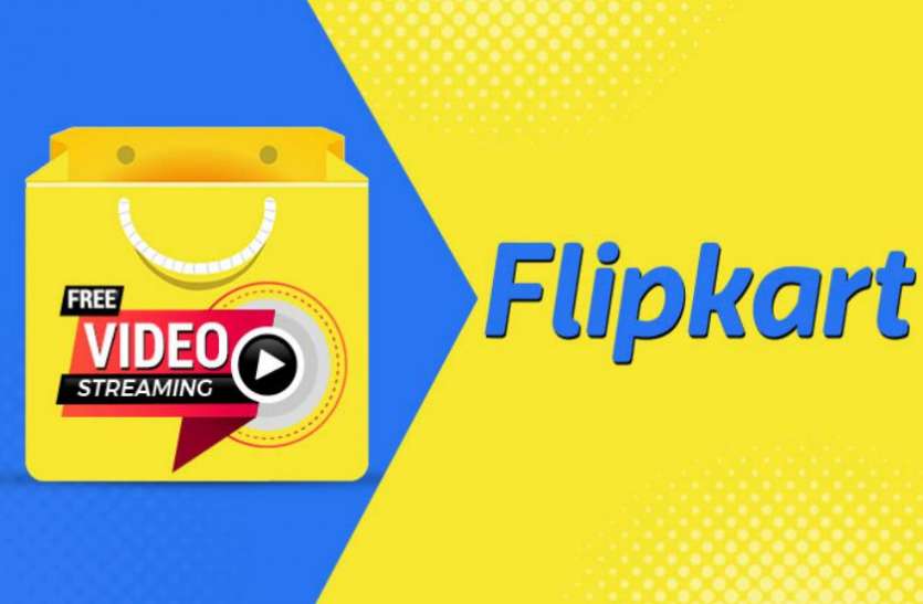 flipkart Flipkart शुरू करने जा रही है वीडियो स्ट्रीमिंग सर्विस, नेटफ्लिक्स और अमेजन को देगी कड़ी टक्कर