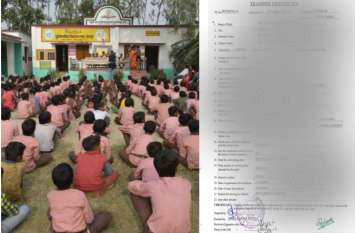 Primary teacher wrote characterless in tc of fifth class student OMG! पांचवीं के छात्र के कैरेक्टर सर्टिफिकेट में गुरूजी ने यह क्या लिख दिया, आप भी नहीं करेंगे यकीन
