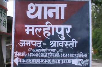 A young man dead body found in shravasti संदिग्ध परिस्थितियों में घर की बड़ेर से लटका मिला युवक का शव, मौके से पत्नी हुई फरार