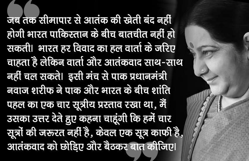 सुषमा