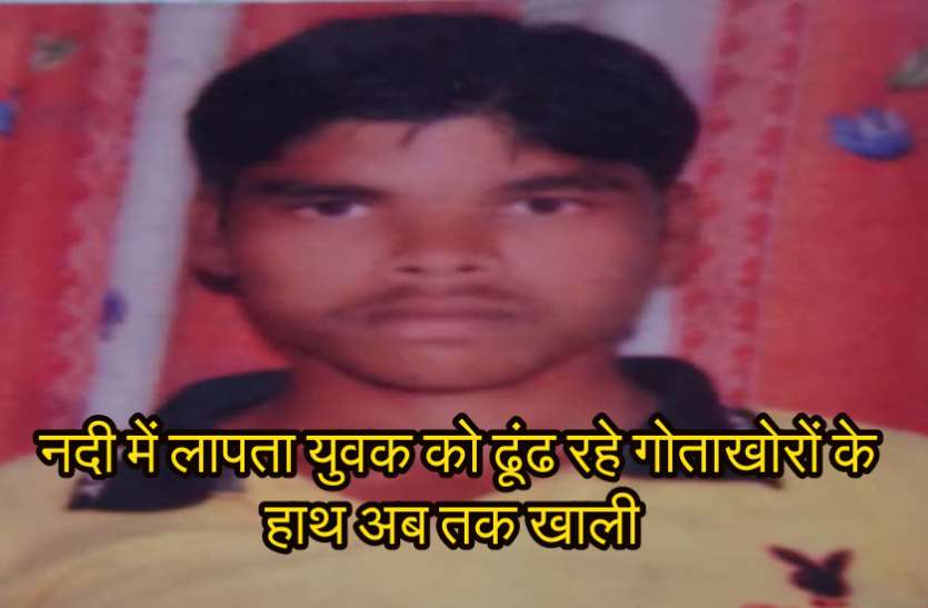 heavy rain in chhattisgarh भारी बारिश के कारण उफनाई नदी में बह गया युवक, तलाश जारी