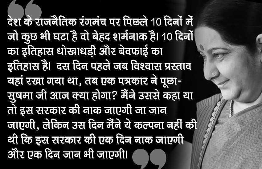 swaraj