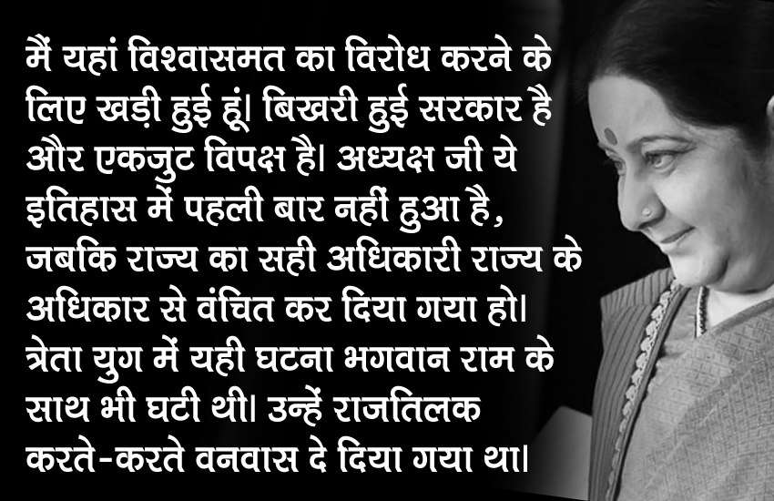 sushma