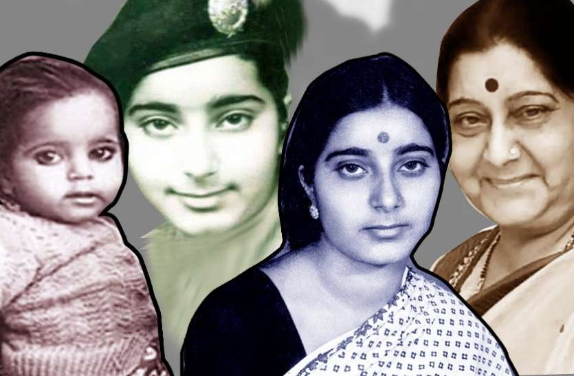 sushma swaraj Journey Of Sushma: बचपन से अंतिम विदाई तक, तस्वीरों में देखिए सुषमा स्वराज के जीवन की एक झलक