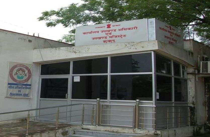 jhunjhunu news राजस्थान के झुंझुनूं के एक बाबू ने पैसे लेकर बेच दिए एसडीएम के अधिकार