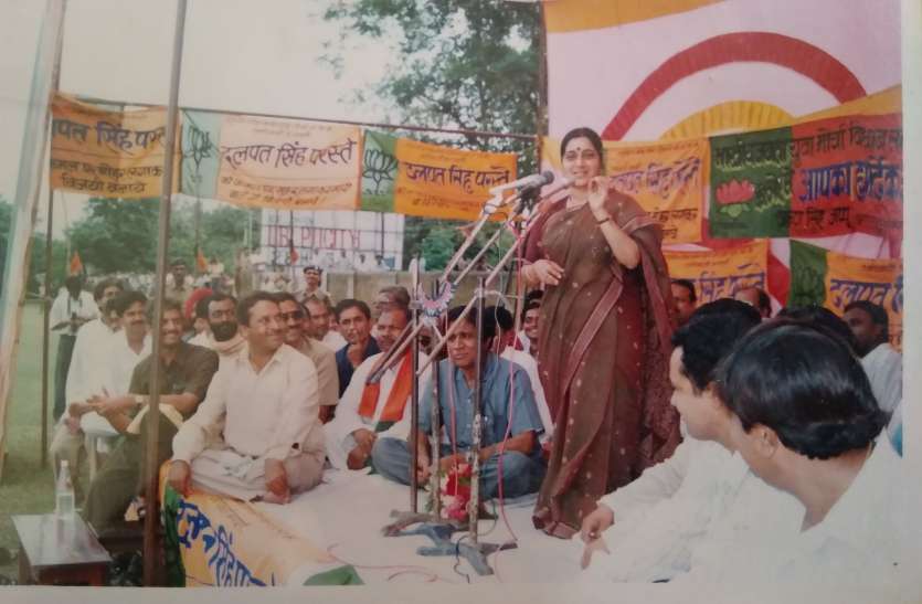 Sushma told the BJP candidate on the stage that sitting with me will n सुषमा ने मंच पर भाजपा प्रत्याशी से कहा था मेरे पास बैठने से नहीं मिलेगा वोट, मतदाताओं के बीच जाएं