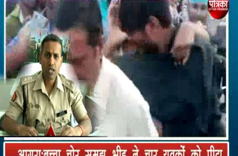 Bachcha chori बच्चा चोरी की अफवाह से दहशत, रोज हो रही मारपीट, SSP Bablu Kumar ने दी चेतावनी, देखें वीडियो