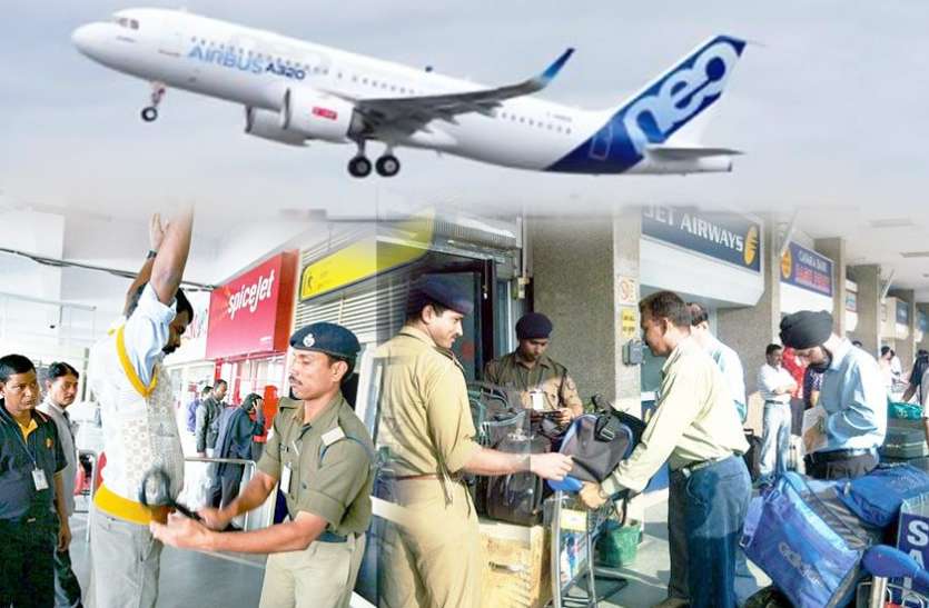 airport घरेलू उड़ान लेने के लिए अब 3 घंटे पहले पहुंचना होगा एयरपोर्ट, नहीं मिलेंगे विजिटर पास