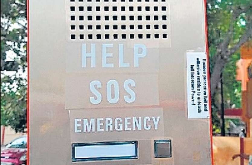 emergency call button स्मार्ट बनेगा शहर, एक बटन दबाते ही मुहैया होगी हर विभाग की मदद