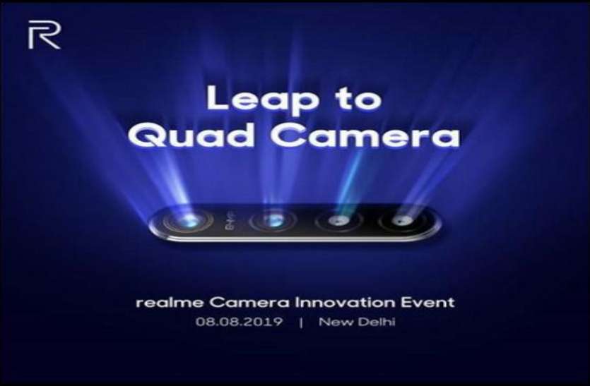 realme Realme आज 64MP कैमरा टेक से उठा सकती है पर्दा, यहां जानें सबकुछ
