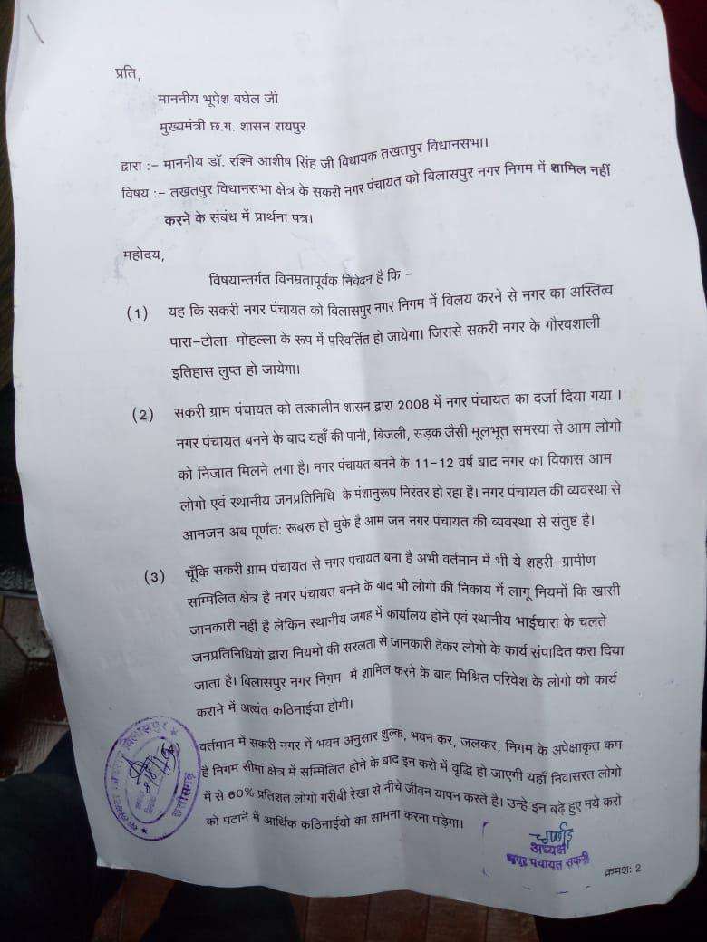 CG Congress MLA Rashmi Singh protest against own state government