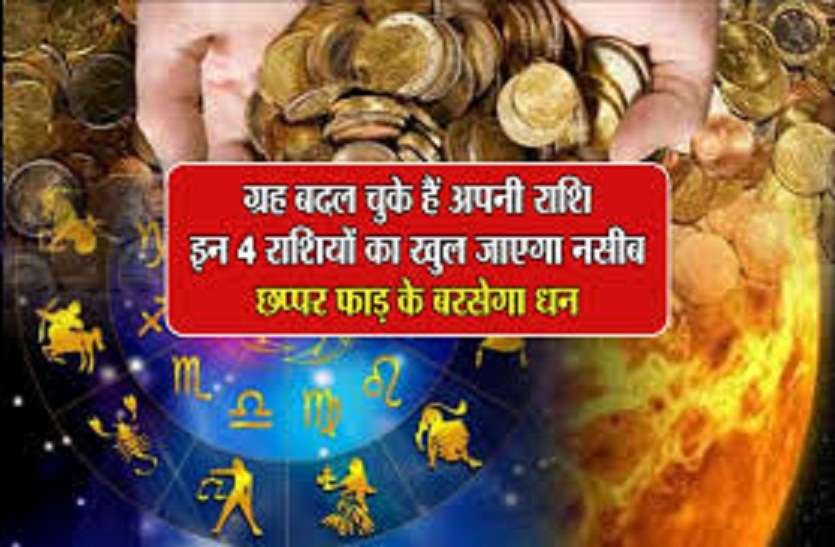 Astrology horoscope in hindi for the month august 2019 देव गुरु बृहस्पति मार्गी हो रहे है,11 अगस्त बाद मंद पड़े धंधों में आएगी तेजी की चाल...जानिए राशियों पर ग्रहों का प्रभाव