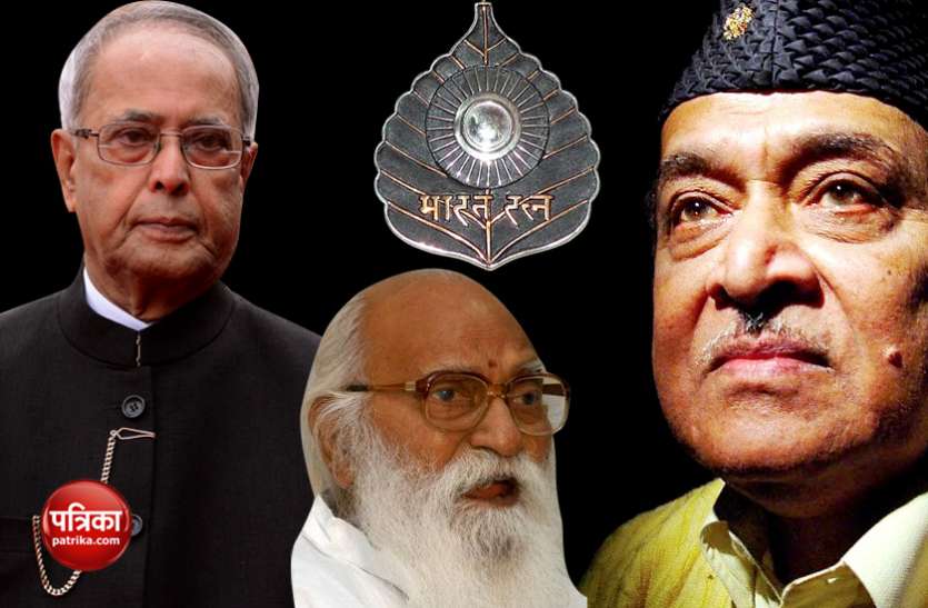 bharat ratna पूर्व राष्ट्रपति प्रणब मुखर्जी, नानाजी देशमुख और भूपेन हजारिका को आज मिलेगा भारत रत्न
