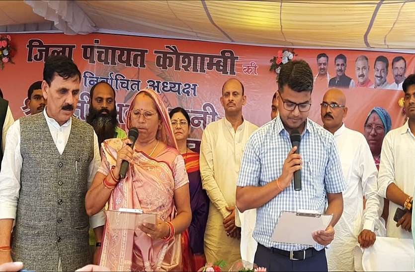 up news जिला पंचायत के आठवें अध्यक्ष के रूप में भाजपा की अवधरानी ने ली शपथ