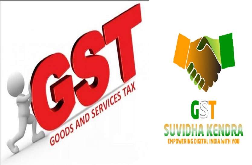 What is GST Suvidha Kendra Kya Hai in Hindi GST Suvidha Kendra : बिजनेस करना चाहते हैं तो अपने ही शहर में खोलें जीएसटी सुविधा केन्द्र, कमाएं 50 हजार प्रतिमाह
