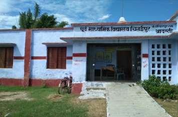 How to improve level of education कैसे सुधरे शिक्षा का स्तर जब बदहाल है व्यवस्था, दो शिक्षक के सहारे है यह प्राइमरी स्कूल
