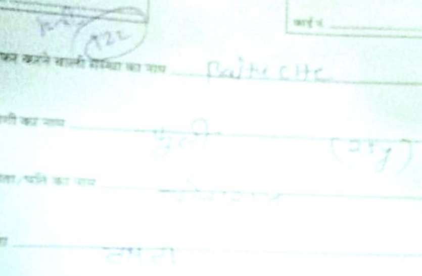 ANM referred to pregnant without showing तड़पती रही गर्भवती, एएनएम ने बिना दिखाए किया रैफर
