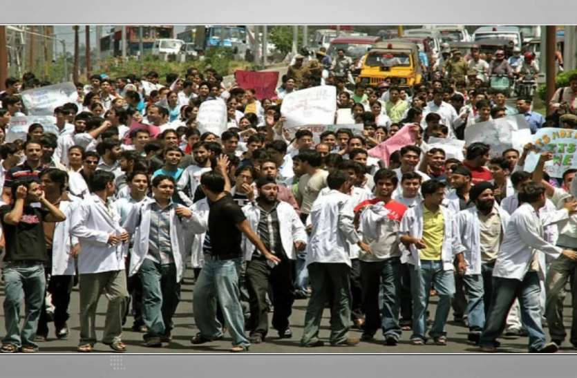 doctor डॉक्टर बनना पड़ेगा महंगा