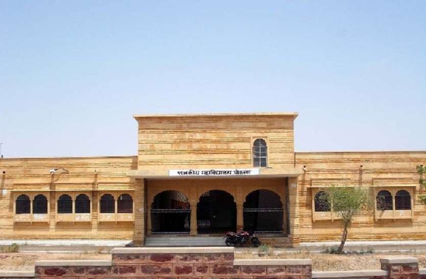 jaisalmer news Students' Union Election-2019: 27 अगस्त को चुनाव, 28 को होगी मतगणना,अब महाविद्यालयों में बढ़ेेगी रौनक