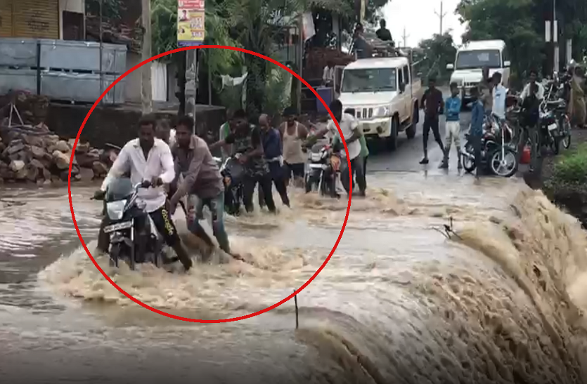 news heavy rain today news : जान हथेली पर रख पार कर रहे सड़क , कभी भी हो सकता है बड़ा हादसा, देखें वीडियो