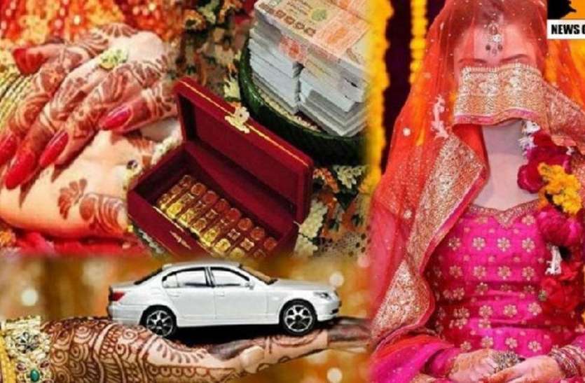 patrika दहेज की प्रथा आज भी यहां है: मुंबई के युवक ने मांगे रतलाम की युवती से 25 लाख