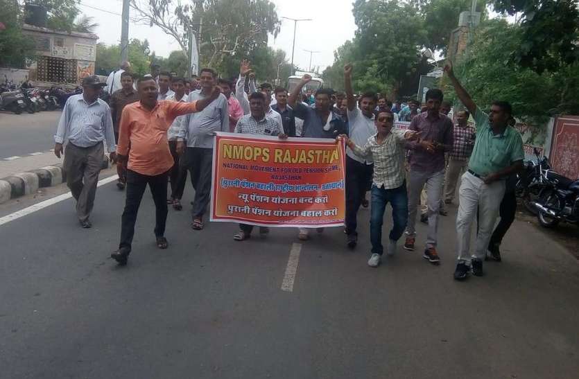 employees protest at barmer पुरानी पेंशन बहाली की मांग, कर्मचारियों का प्रदर्शन