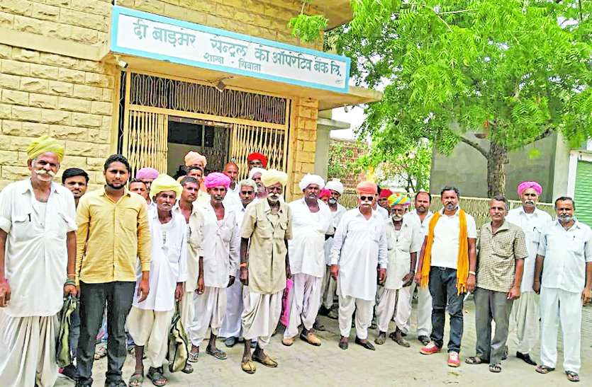 One month after registration, farmers did not get loan पंजीयन के एक माह बाद किसानों को नहीं मिला ऋण