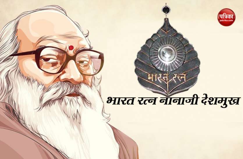 Nanaji Deshmukh