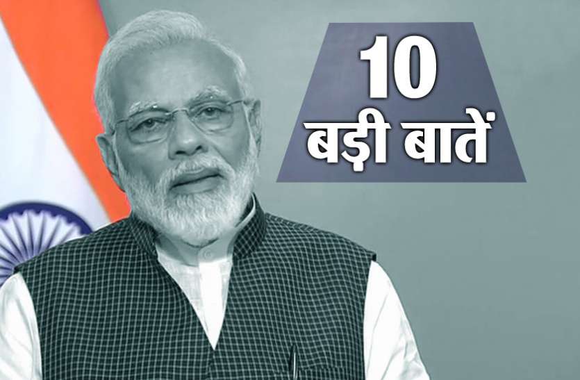 PM Modi Address to Nation अलगाववाद और आतंकवाद से मुक्ति मिलेगी, जानिए राष्ट्र के नाम पीएम मोदी के संबोधन की 10 बड़ी बातें
