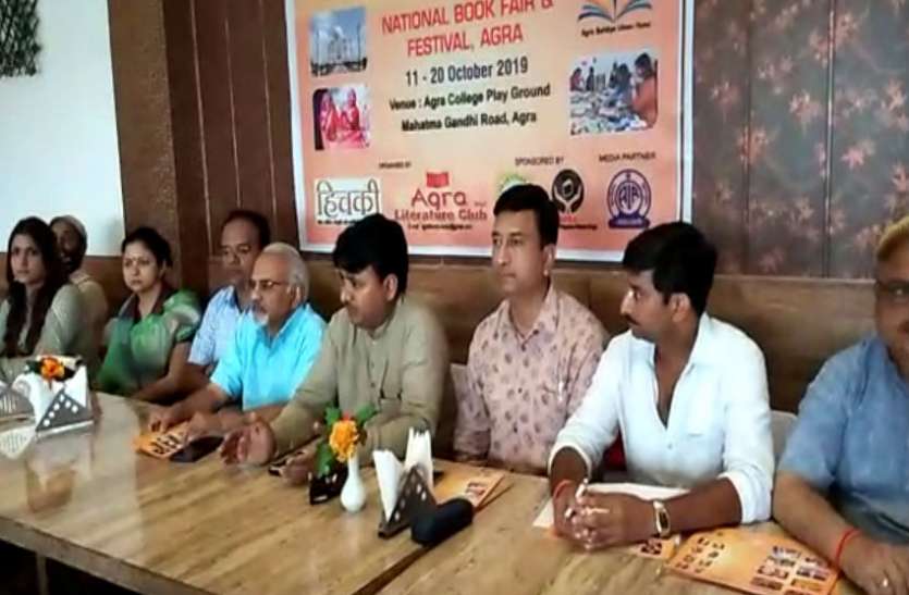 National book fair साहित्य और संस्कृति का उत्सव राष्ट्रीय पुस्तक मेला 11 अक्टूबर से, देखें वीडियो