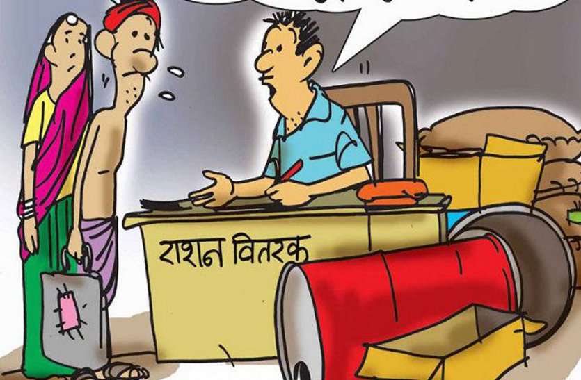 durg patrika कमाल है...एक ही नंबर के 1254 राशन कार्ड से 4 साल तक चावल लेते रहे और किसी को पता तक नहीं चला