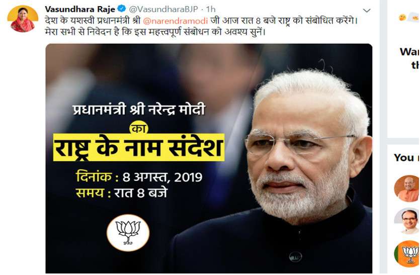 PM Modi