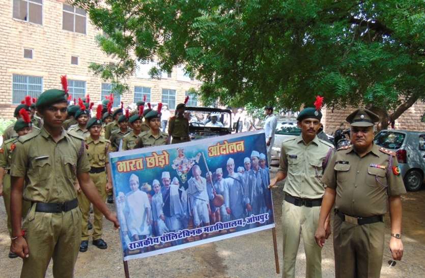 jodhpur भारत छोड़ों आंदोलन पर निकाली रैली