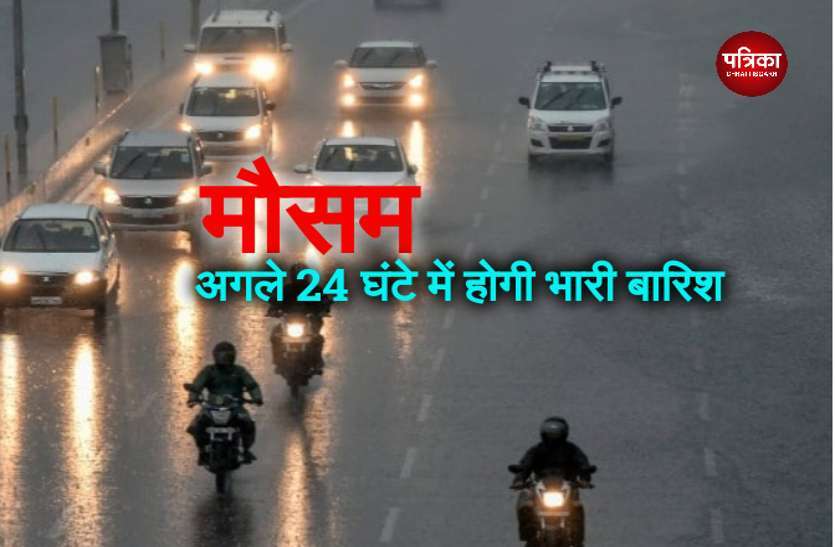 rain mp