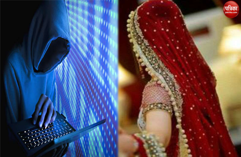 Cyber Crime India अनपढ़ साइबर ठग बने 'राजा बाबू', VVIP को यूं फंसाते हैं जाल में, अब नहीं हो रही शादियां