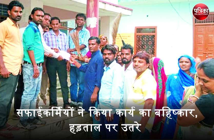 banswara राजस्थान में यहां सफाईकर्मियों ने किया कार्य का बहिष्कार, 8 माह से नहीं मिला वेतन तो हड़ताल पर उतरे और...