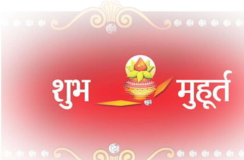 shubh muhurat