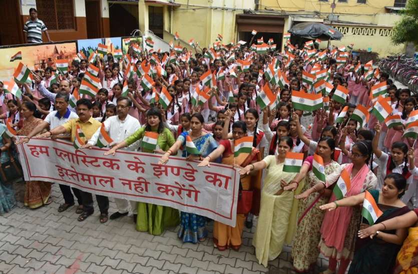 प्लास्टिक के तिरंगे के बहिष्कार की शपथ लेती छात्राएं प्लास्टिक निर्मित तिरंगे के बहिष्कार की बनारस की छात्राओं ने ली शपथ