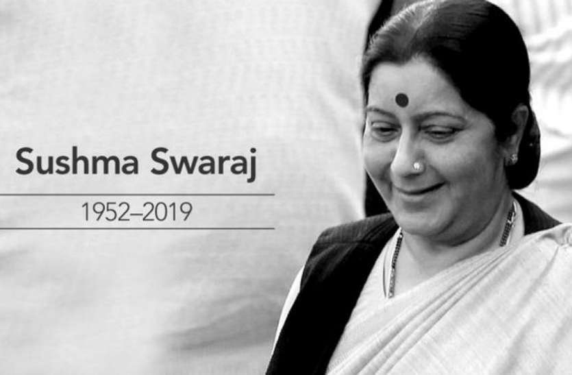 Sushma Swaraj सुषमा स्वराज के शिक्षक रहे प्रोफेसर ने कहा, वह एक प्रतिभाशाली कलाकार थीं