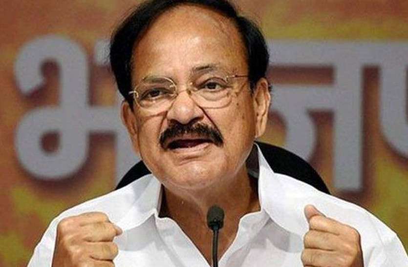 Venkaiah Naidu उप राष्ट्रपति राजस्थान यात्रा : मुख्य सचिव ने दिए सुरक्षा व्यवस्था पुख्ता रखने के निर्देश, ये रहेगा कार्यक्रम
